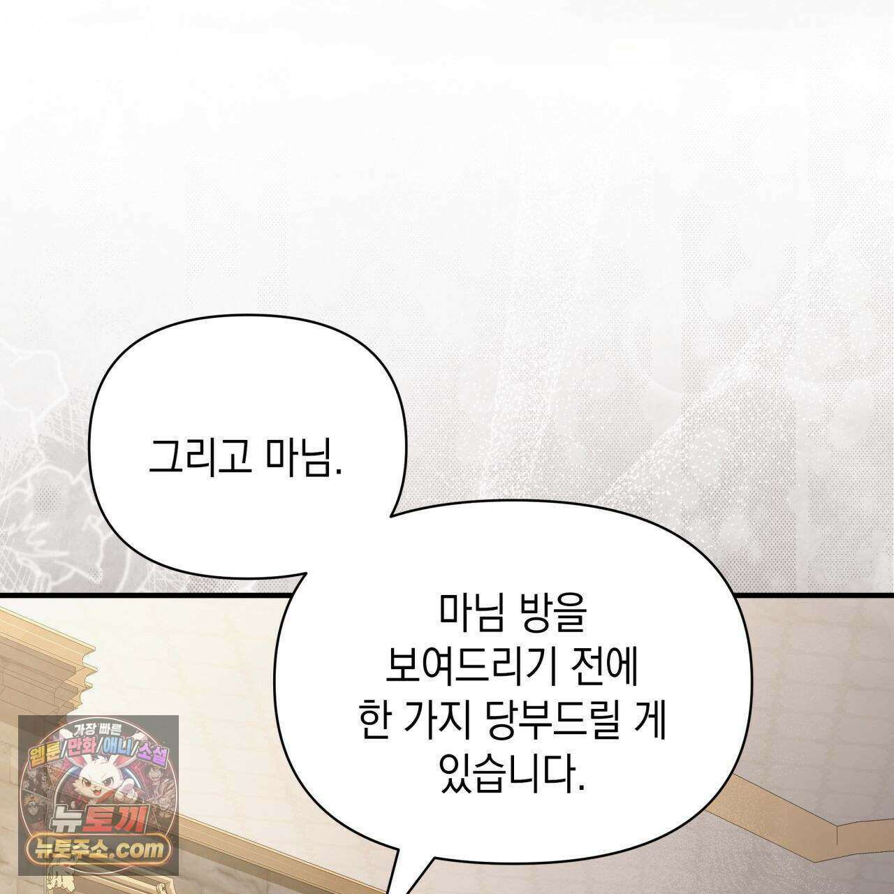 언아더 헤븐 12화 45
