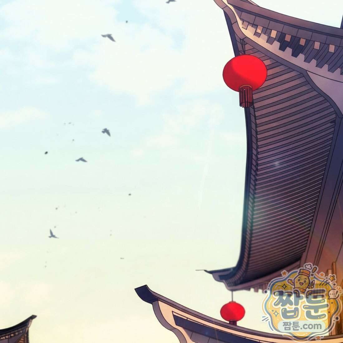 별종 [카카오] 11화 2