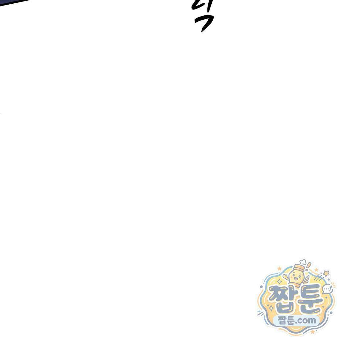 별종 [카카오] 11화 12