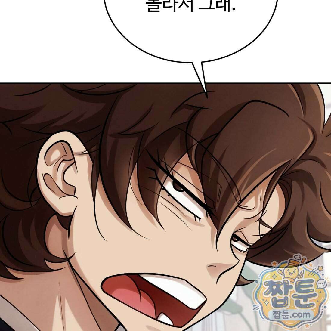 별종 [카카오] 11화 30