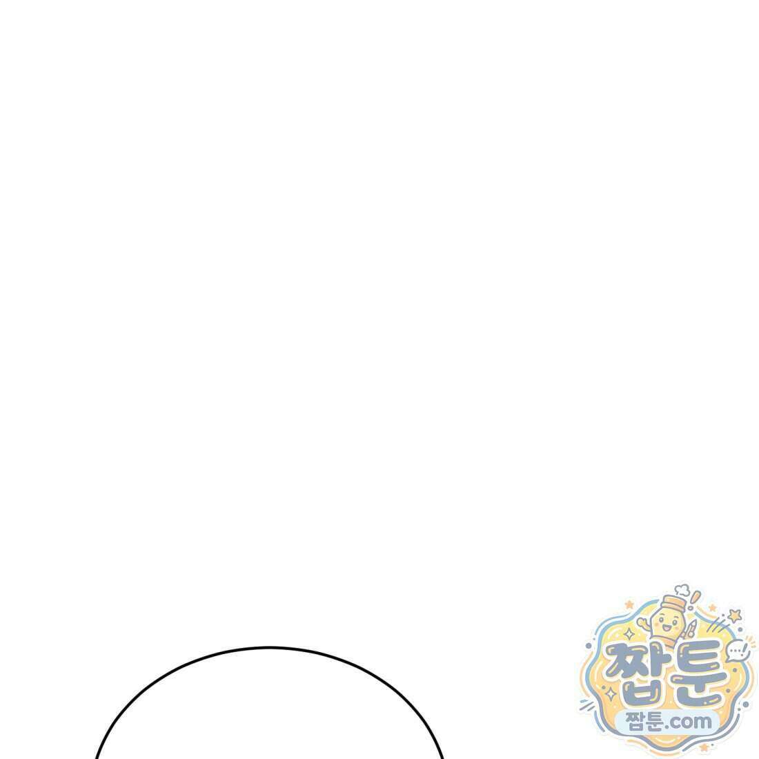 별종 [카카오] 11화 52