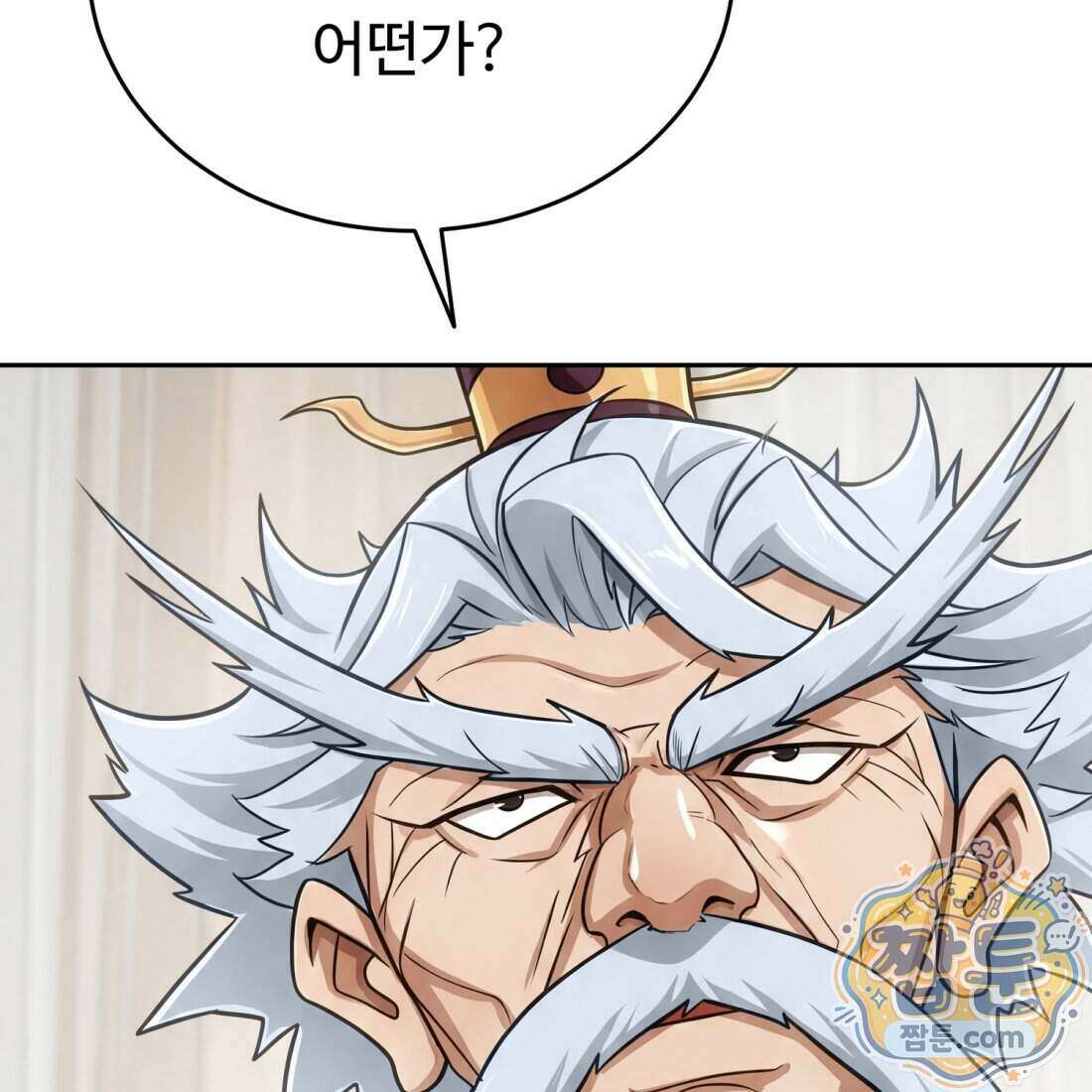 별종 [카카오] 11화 69