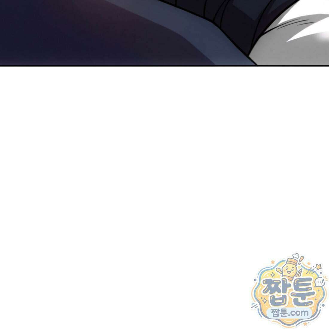 별종 [카카오] 11화 76