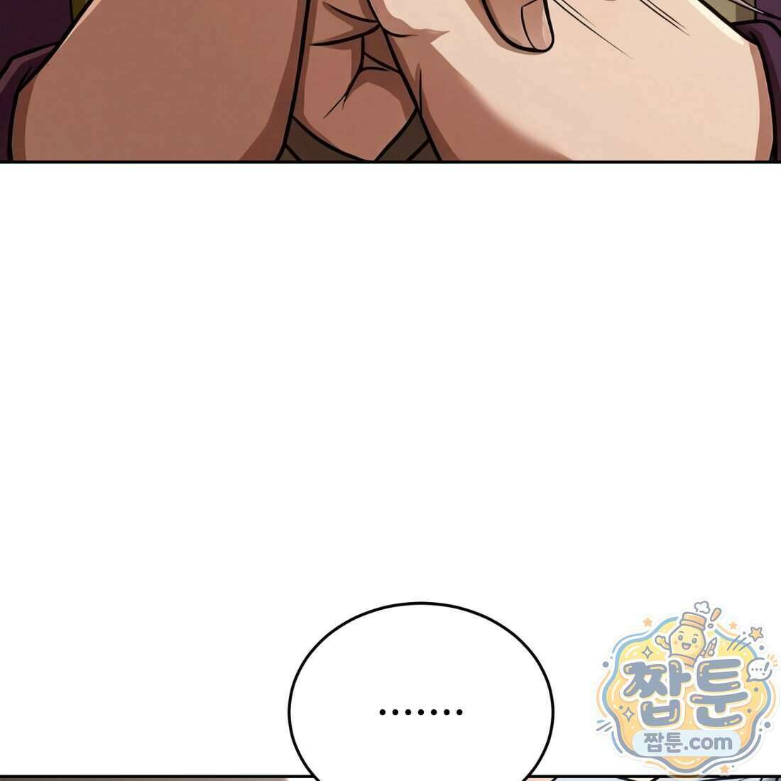 별종 [카카오] 11화 99