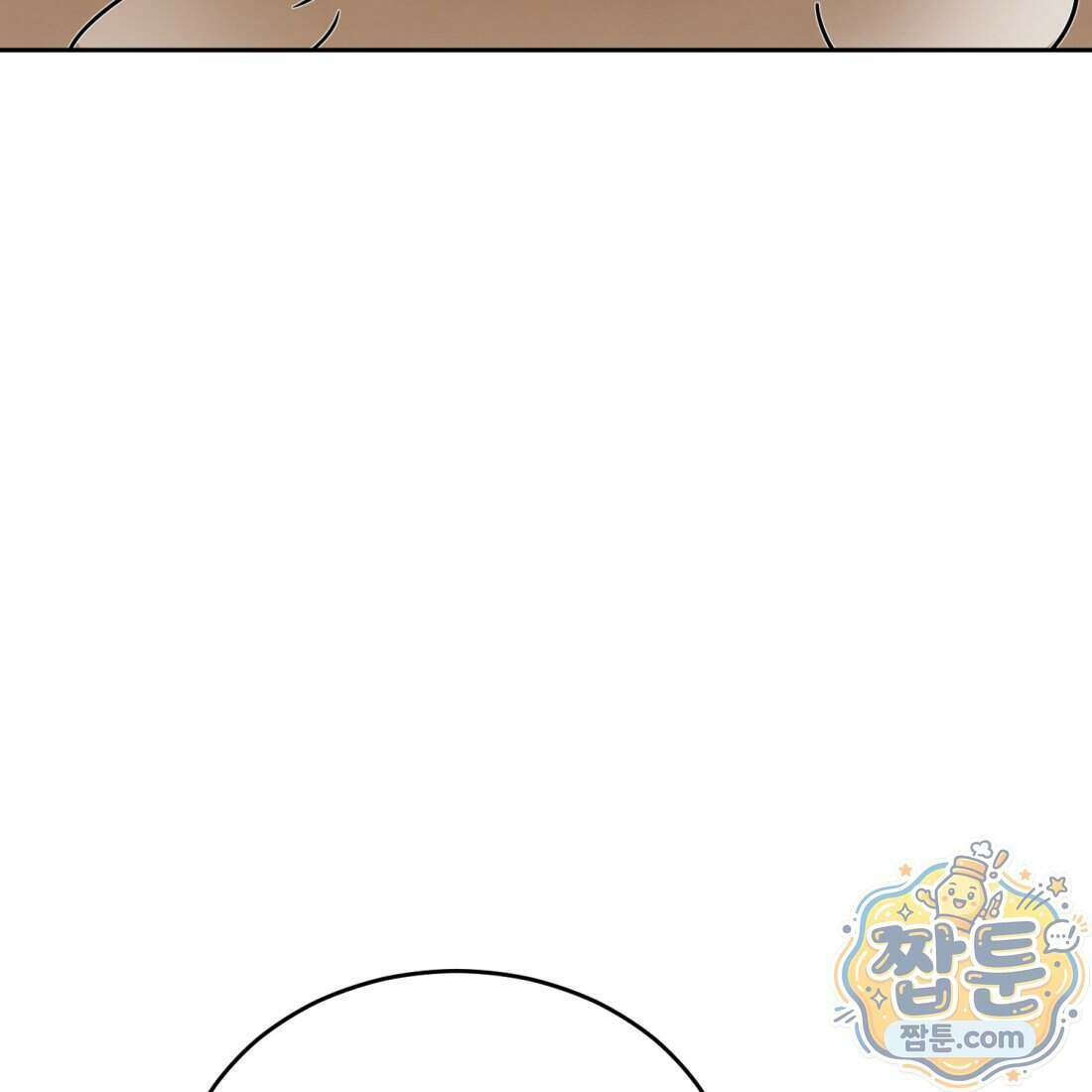 별종 [카카오] 11화 115