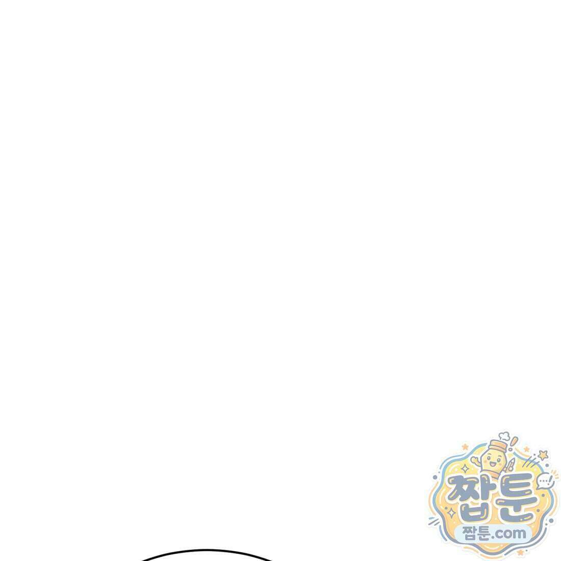 별종 [카카오] 11화 118