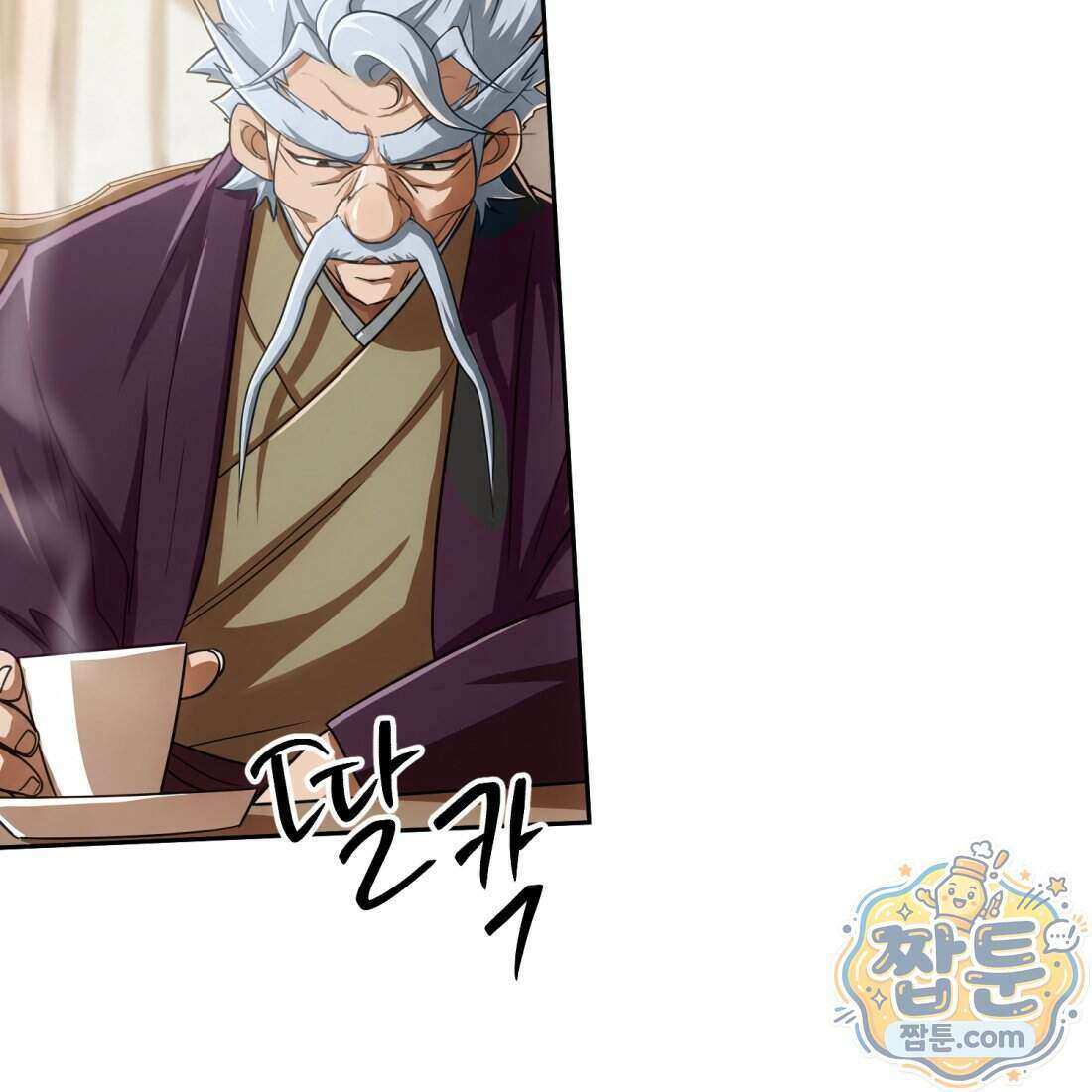 별종 [카카오] 11화 128