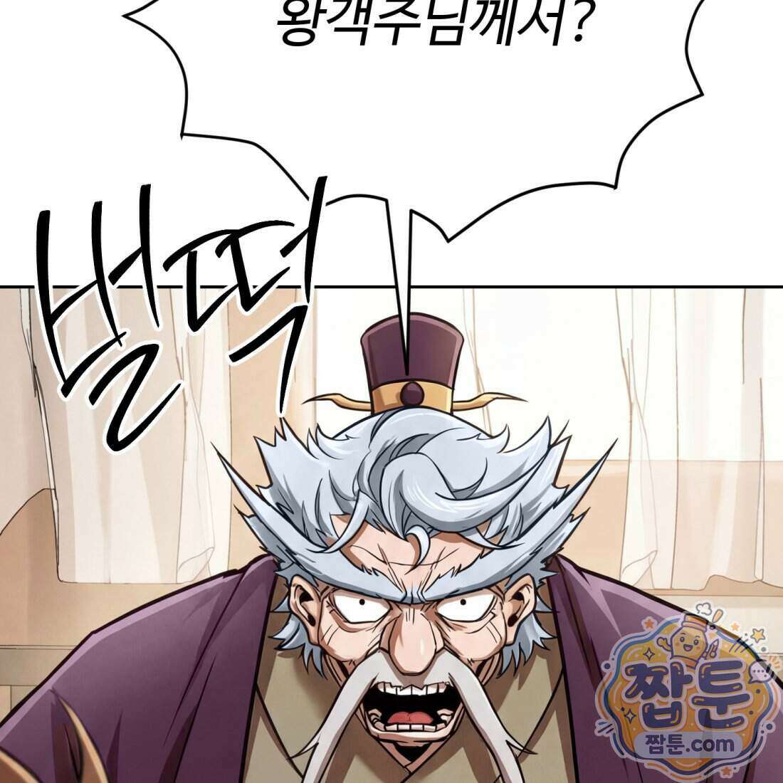 별종 [카카오] 11화 155