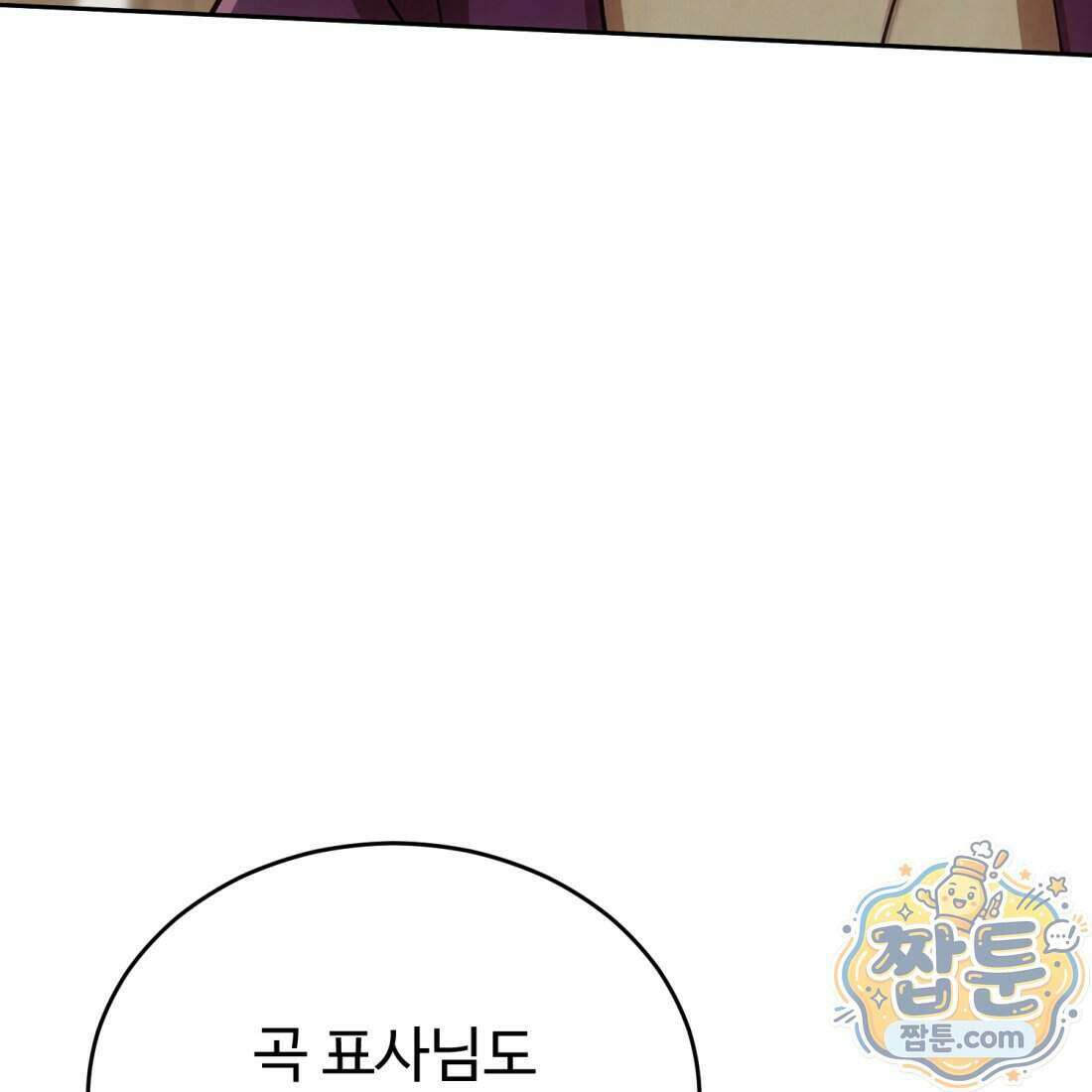 별종 [카카오] 11화 163