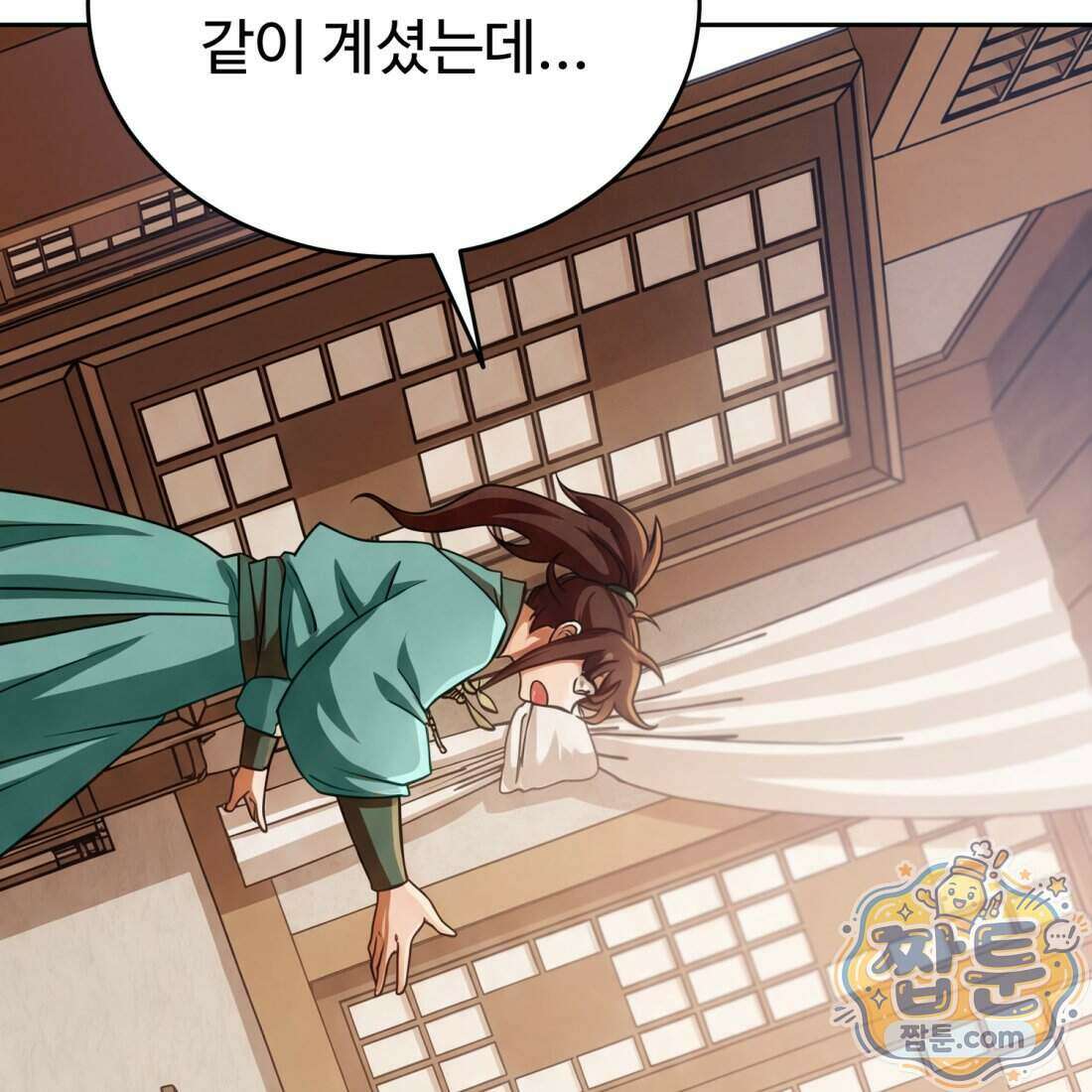 별종 [카카오] 11화 164