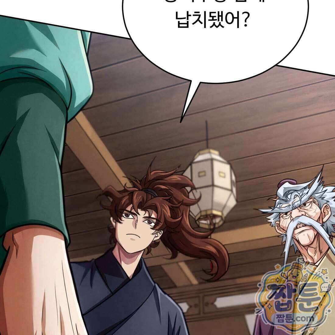 별종 [카카오] 11화 170