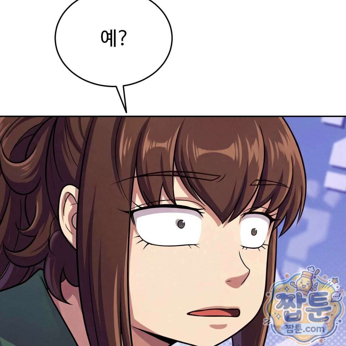 별종 [카카오] 11화 177