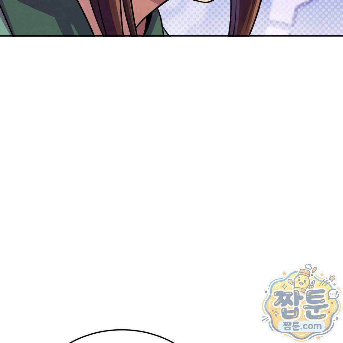 별종 [카카오] 11화 178