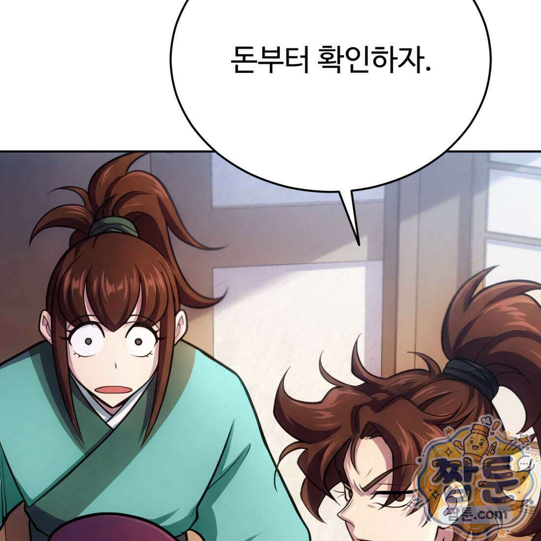 별종 [카카오] 11화 186