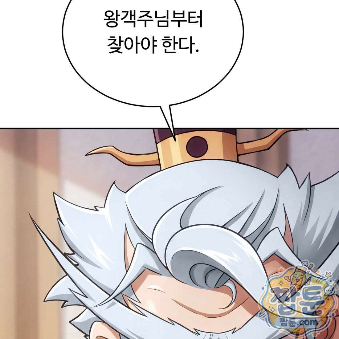 별종 [카카오] 11화 189