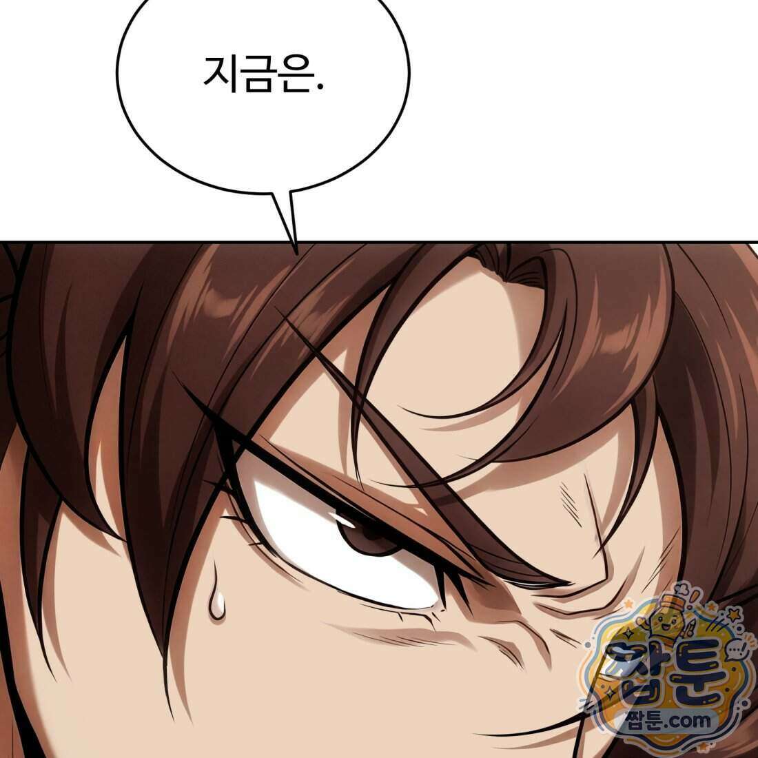 별종 [카카오] 11화 194
