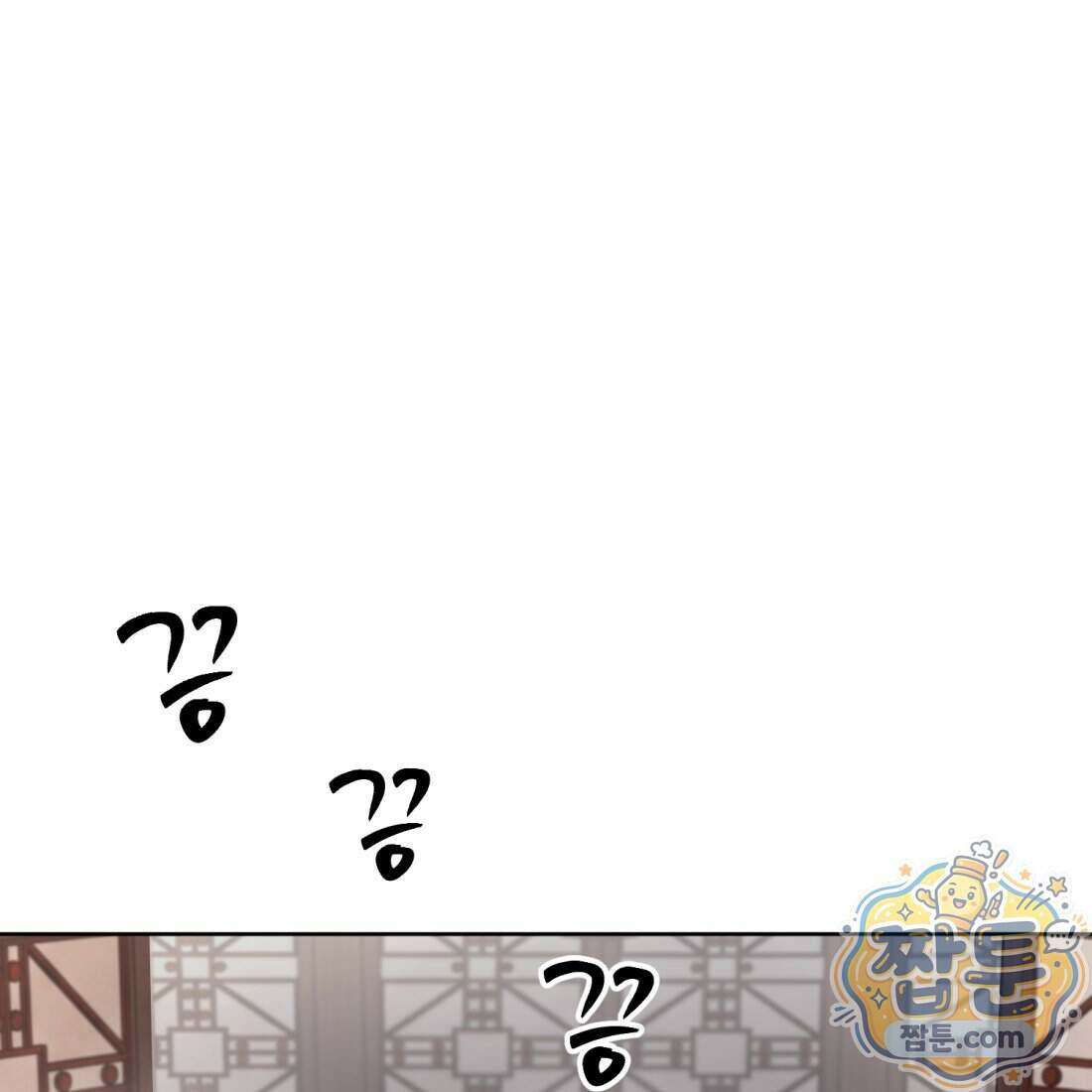 별종 [카카오] 14화 17