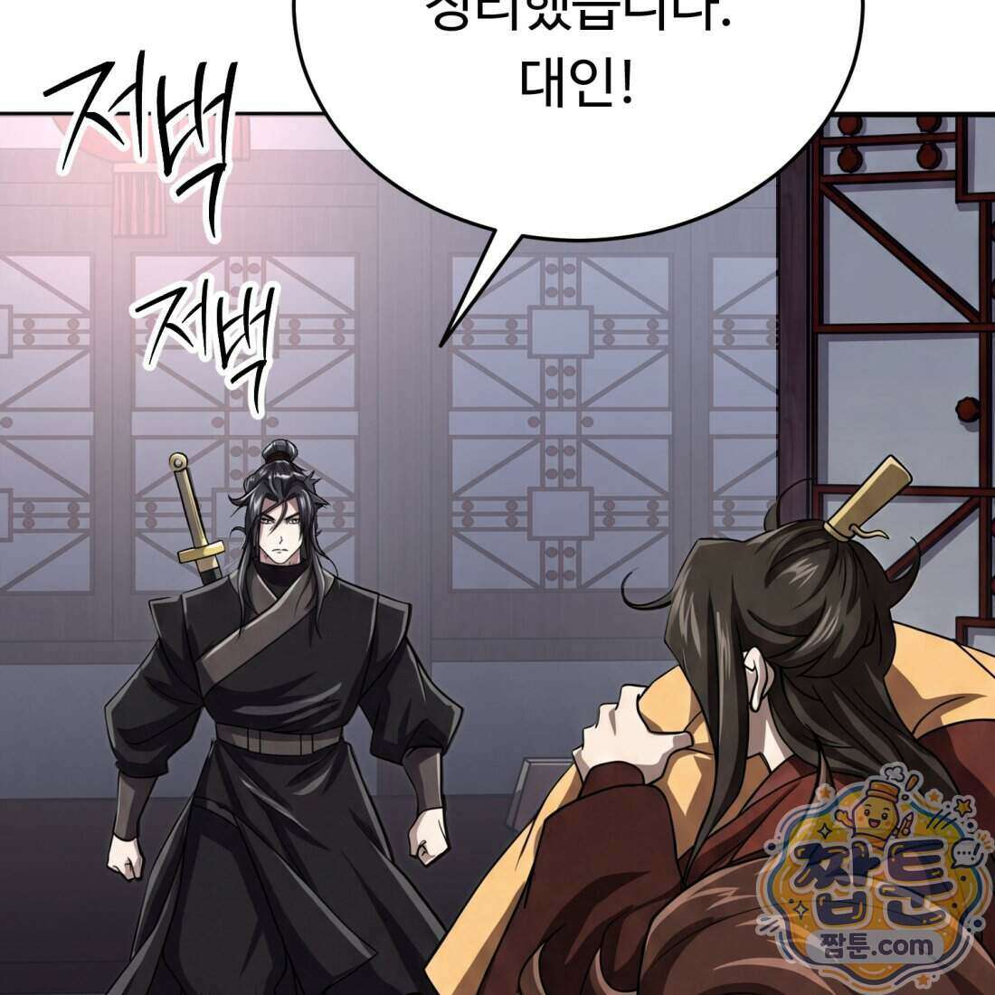 별종 [카카오] 14화 27