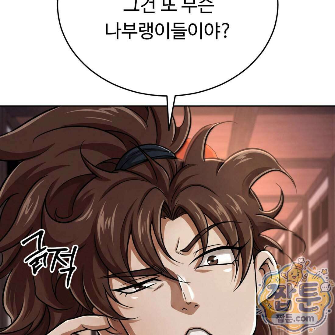 별종 [카카오] 14화 52