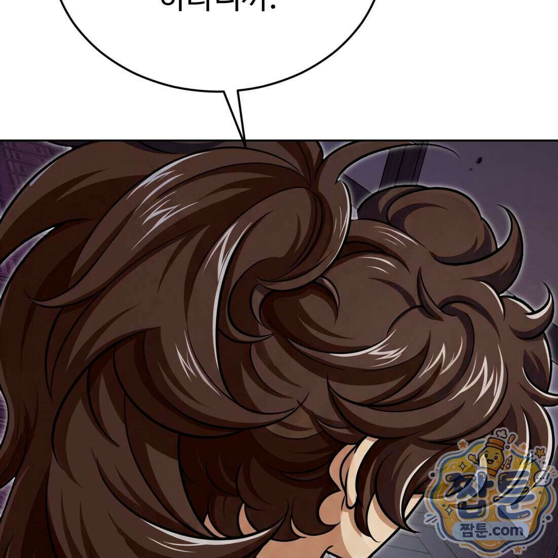 별종 [카카오] 14화 82