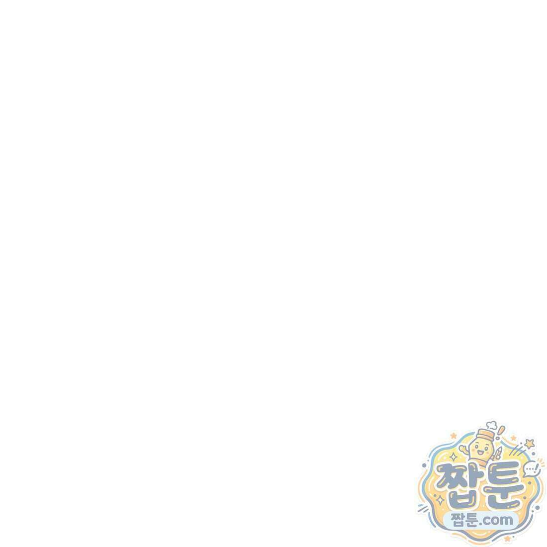별종 [카카오] 14화 92