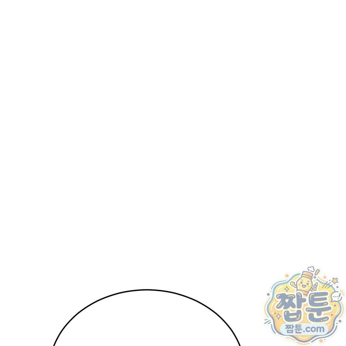 별종 [카카오] 14화 96