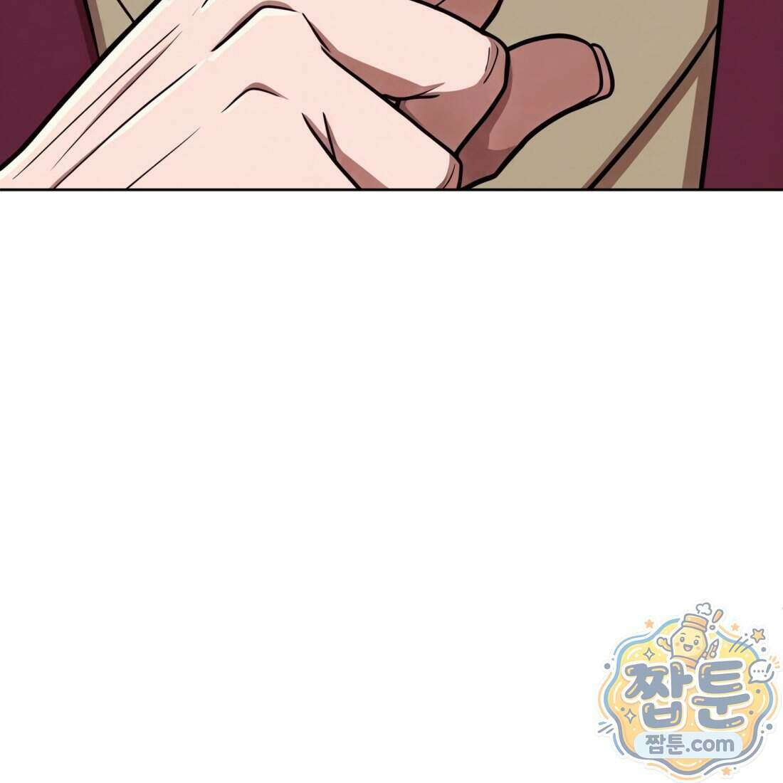 별종 [카카오] 14화 110