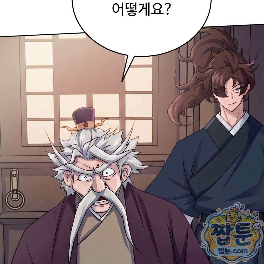 별종 [카카오] 14화 112