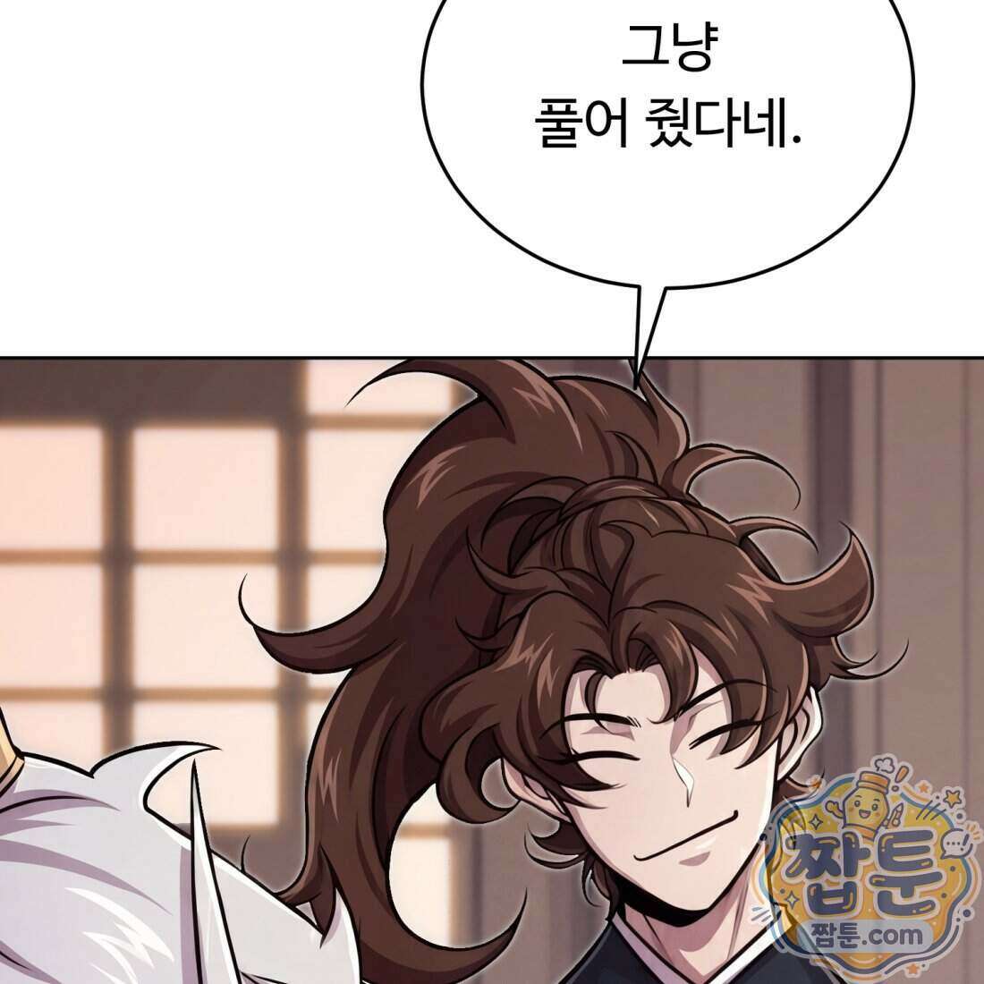 별종 [카카오] 14화 116
