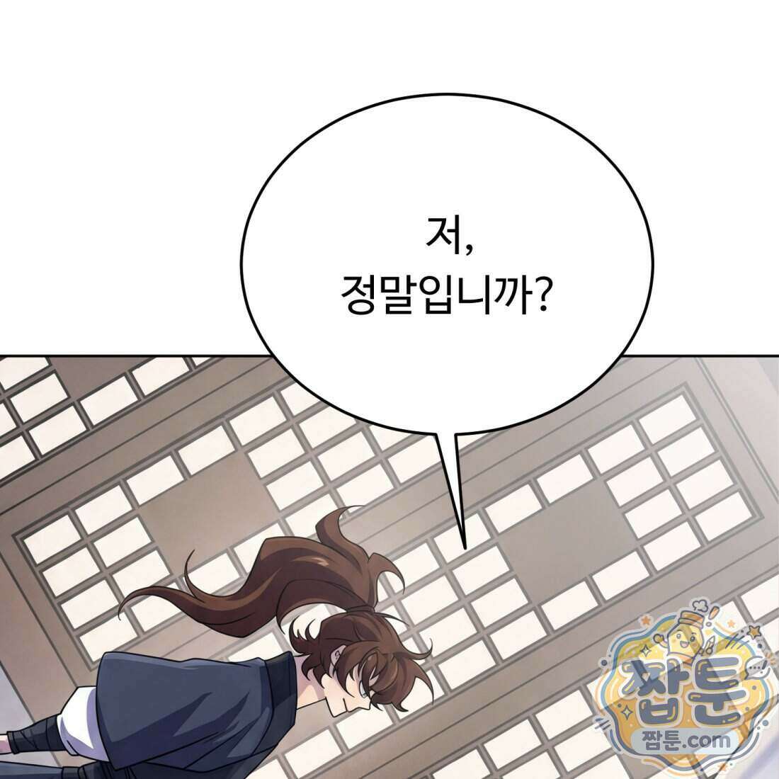 별종 [카카오] 14화 119