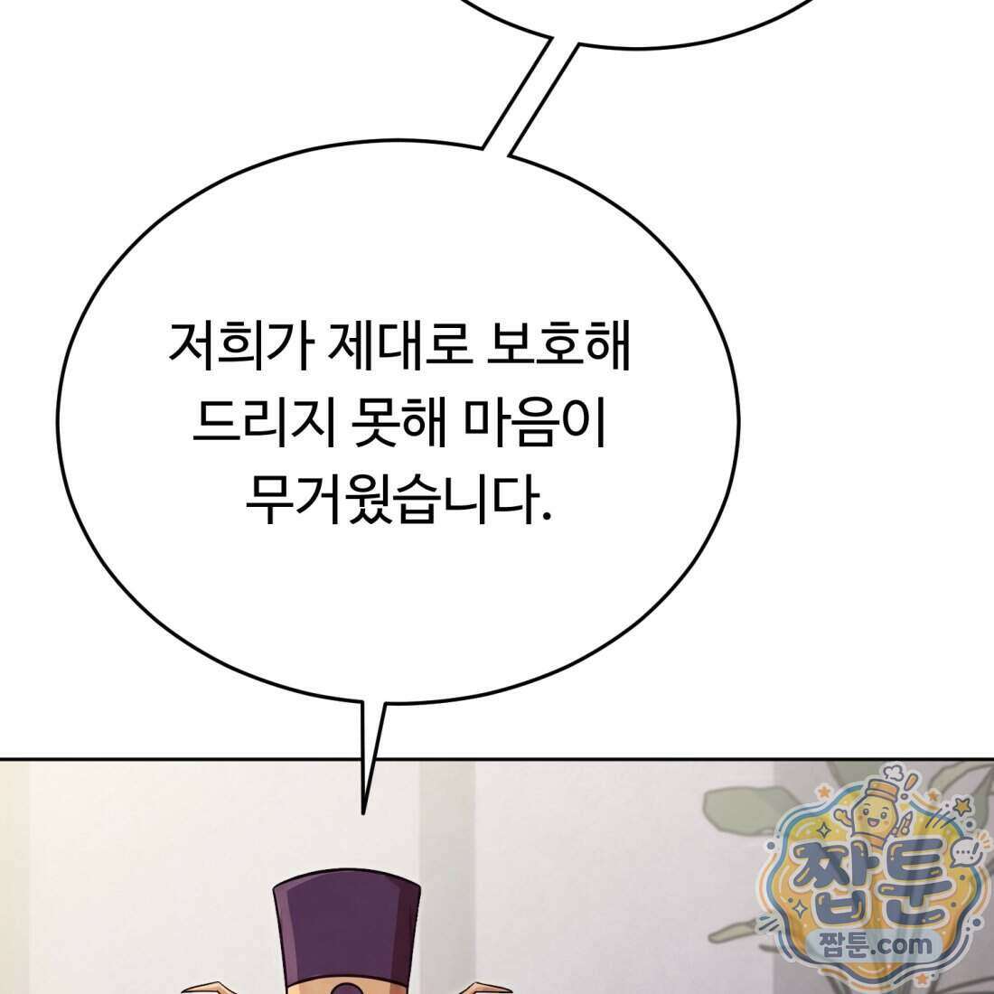 별종 [카카오] 14화 124