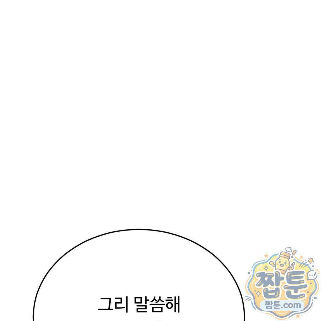 별종 [카카오] 14화 130