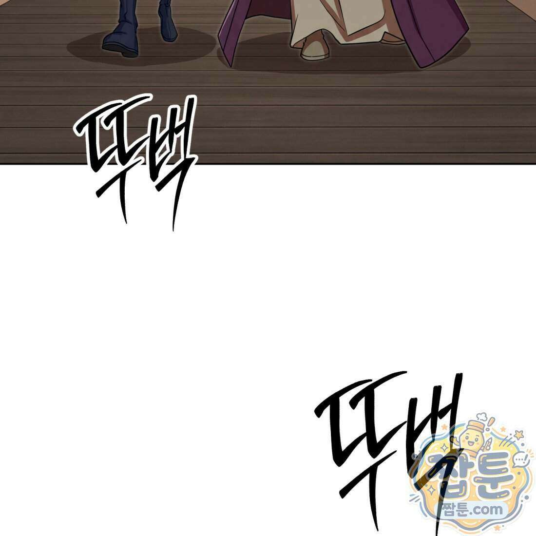 별종 [카카오] 14화 141