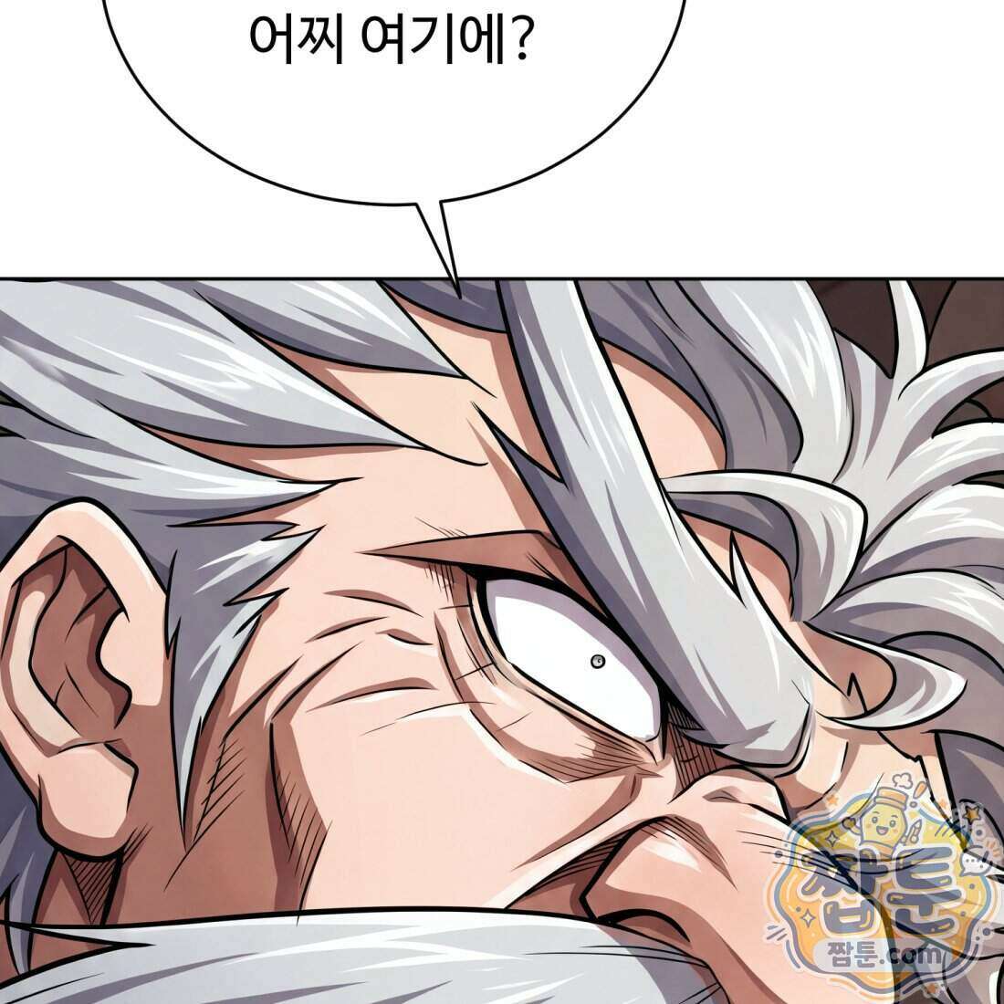 별종 [카카오] 14화 153
