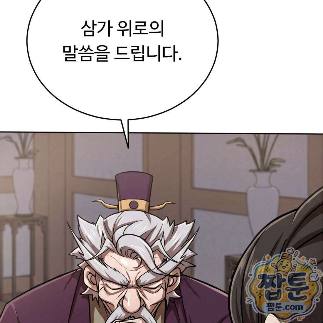 별종 [카카오] 14화 166
