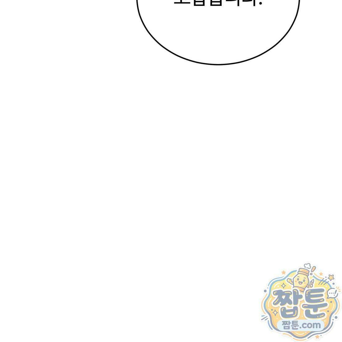 별종 [카카오] 14화 168