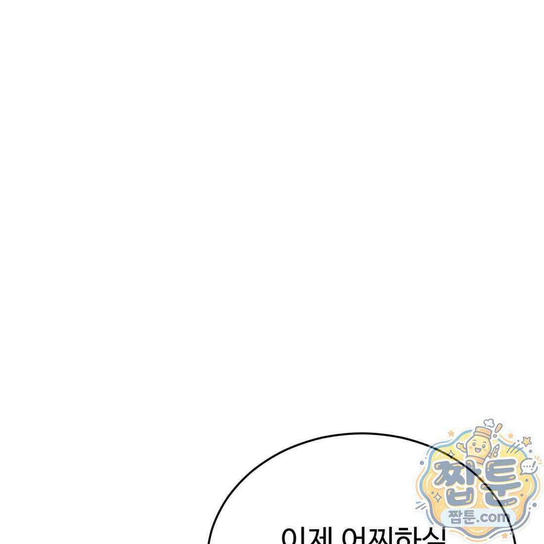 별종 [카카오] 14화 171