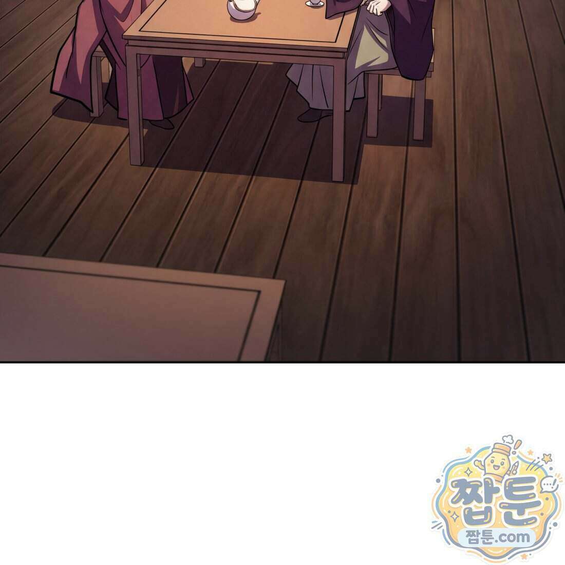 별종 [카카오] 14화 173