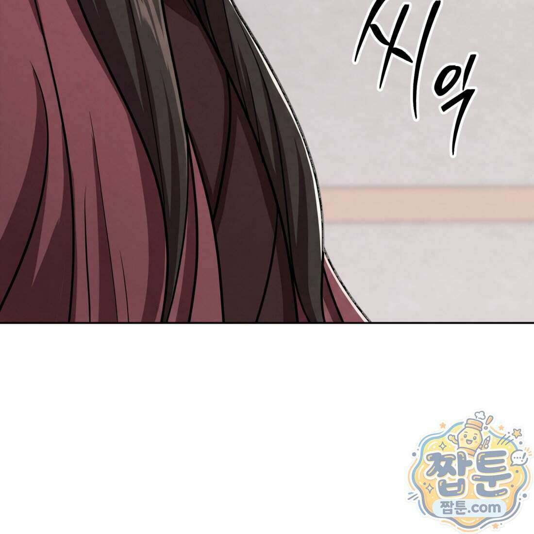 별종 [카카오] 14화 184