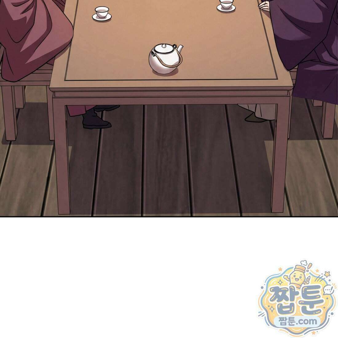 별종 [카카오] 14화 189