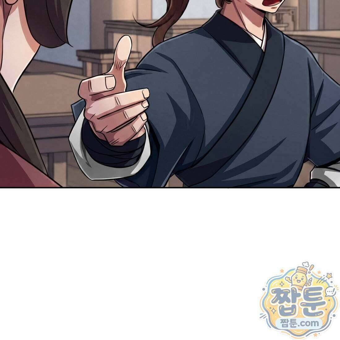 별종 [카카오] 14화 191