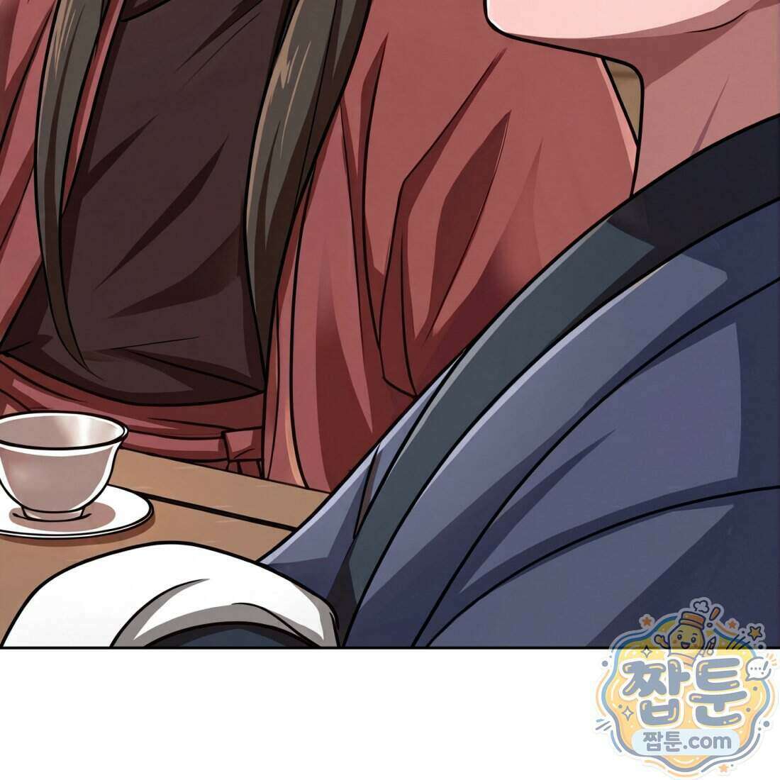 별종 [카카오] 14화 194