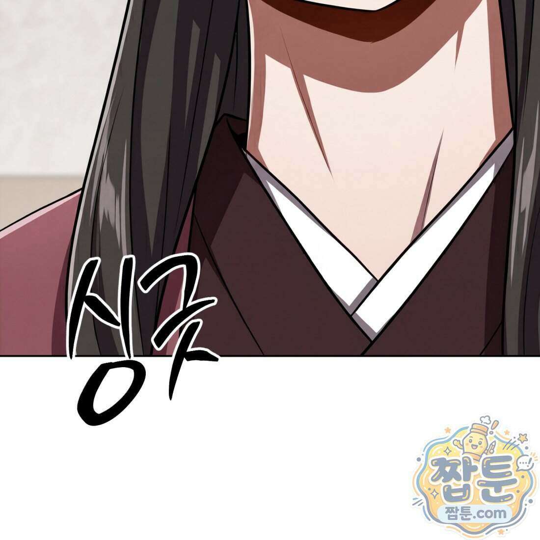 별종 [카카오] 14화 197