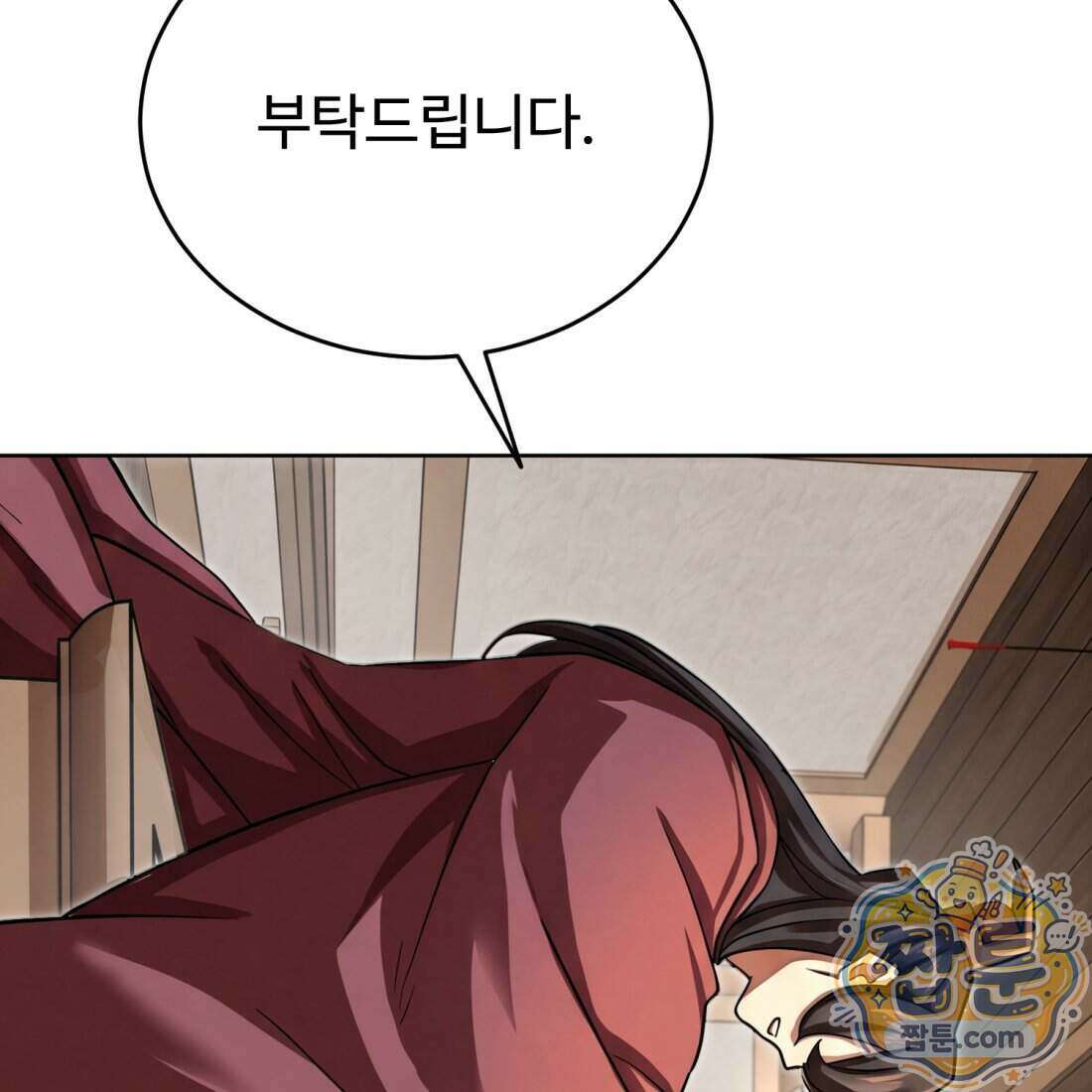 별종 [카카오] 14화 199