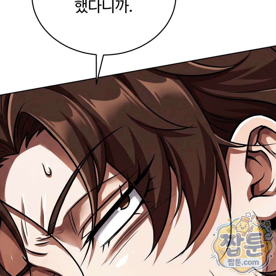 별종 [카카오] 14화 215
