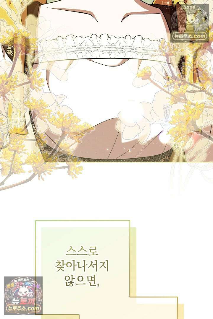 빙의자가 다녀간 후 20화 5