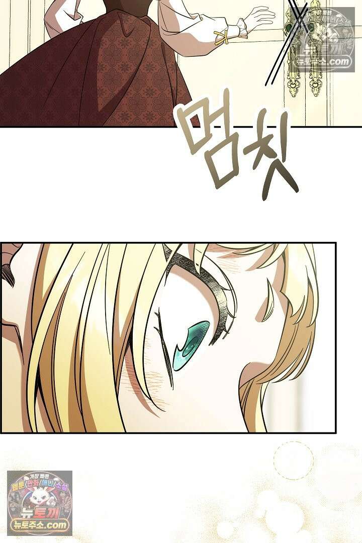 빙의자가 다녀간 후 20화 7