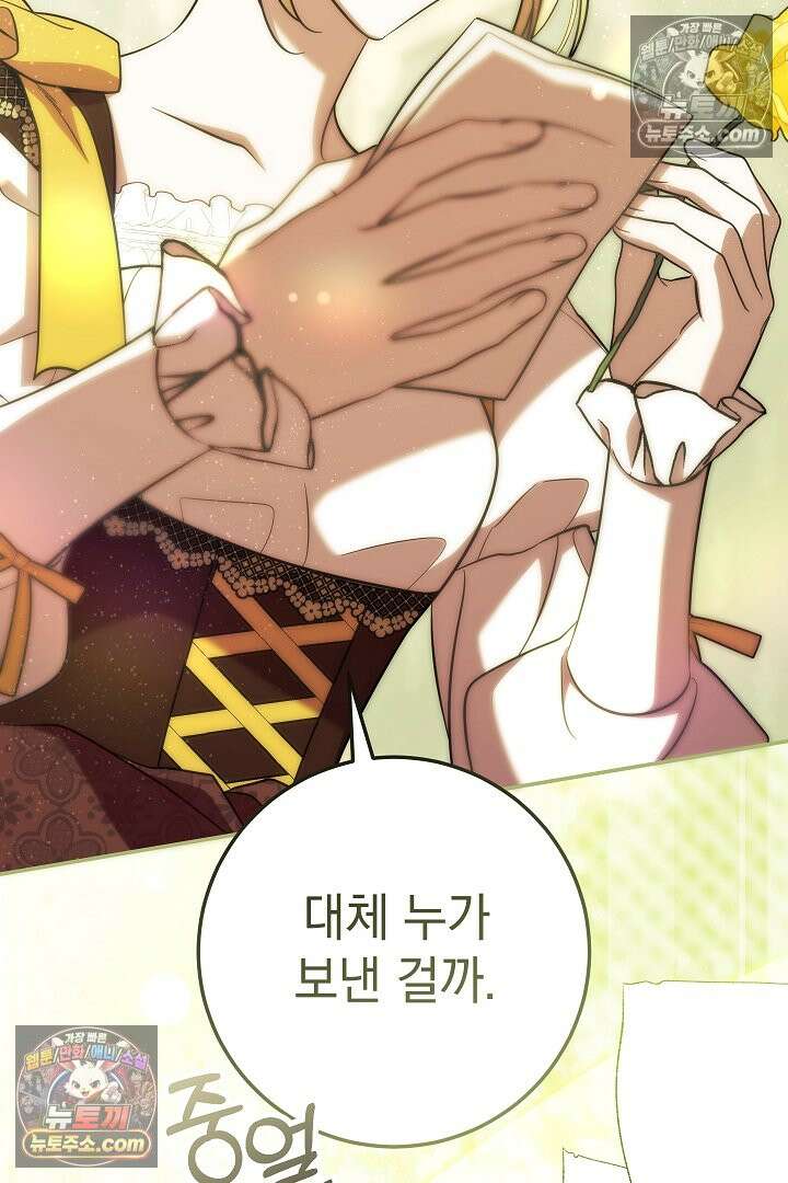 빙의자가 다녀간 후 20화 12