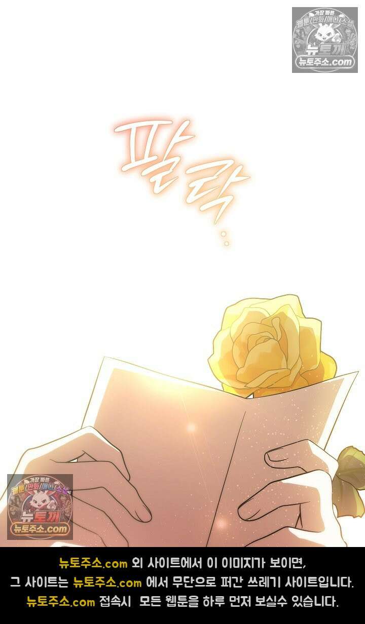 빙의자가 다녀간 후 20화 17