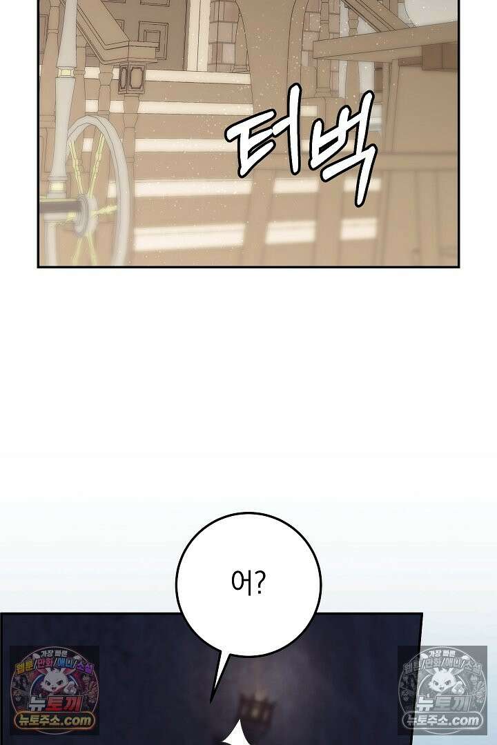 빙의자가 다녀간 후 20화 21